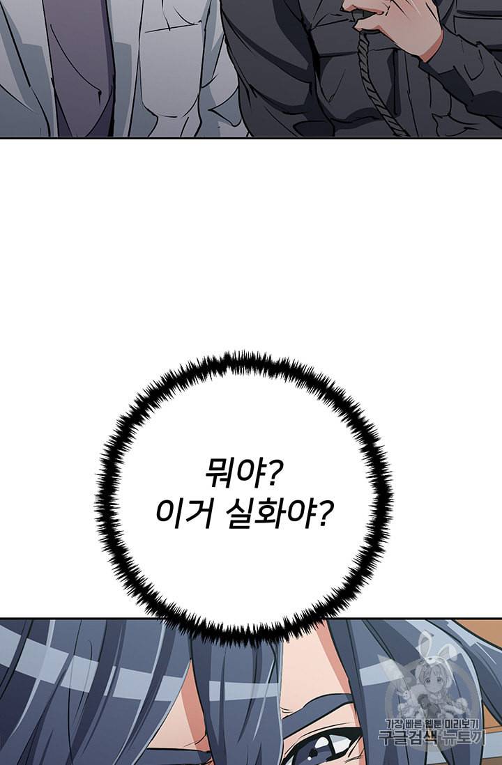 책을 읽으면 경험이 쌓여 100화 4