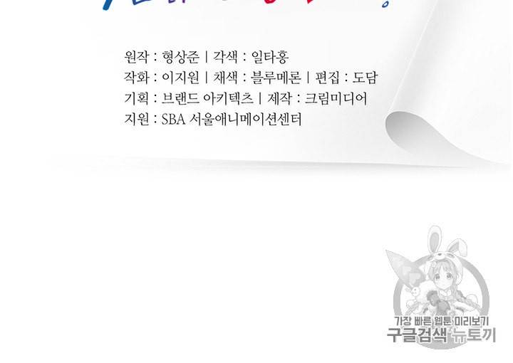 책을 읽으면 경험이 쌓여 100화 6