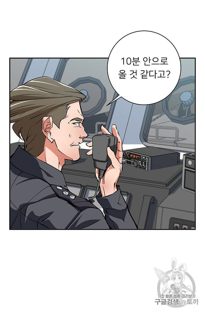 책을 읽으면 경험이 쌓여 100화 7