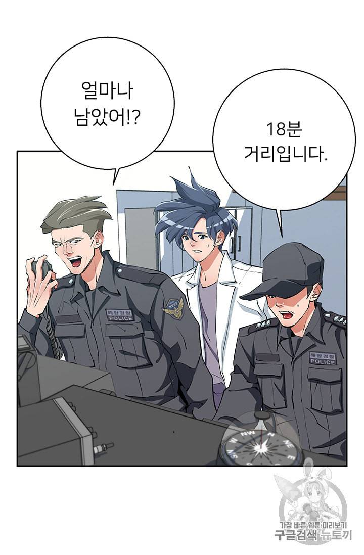책을 읽으면 경험이 쌓여 100화 8