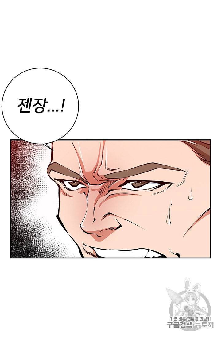 책을 읽으면 경험이 쌓여 100화 9
