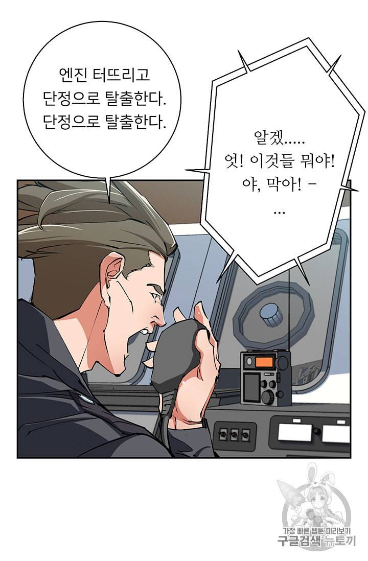 책을 읽으면 경험이 쌓여 100화 10