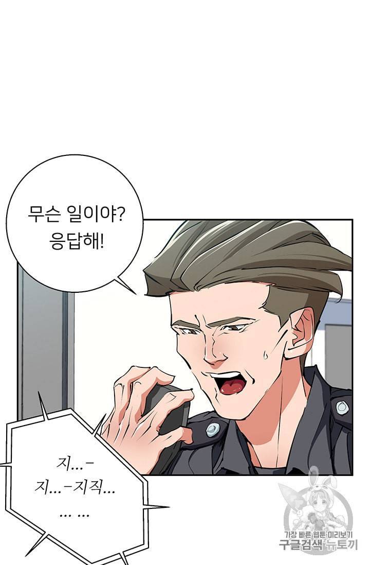 책을 읽으면 경험이 쌓여 100화 11
