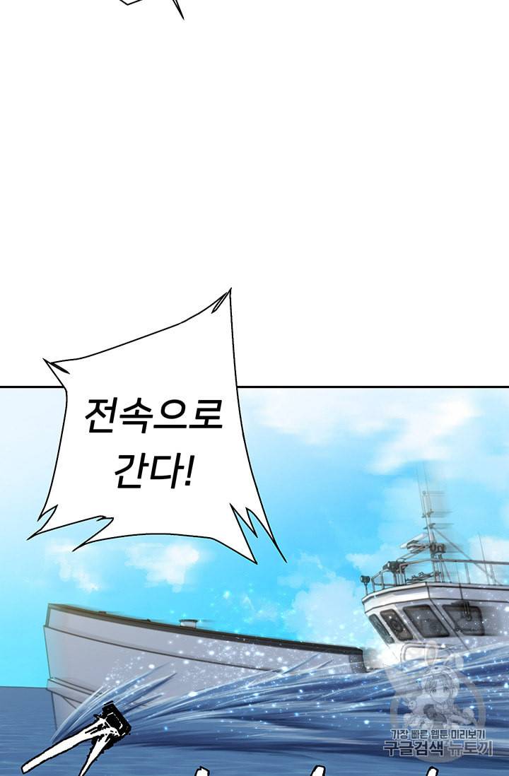 책을 읽으면 경험이 쌓여 100화 12