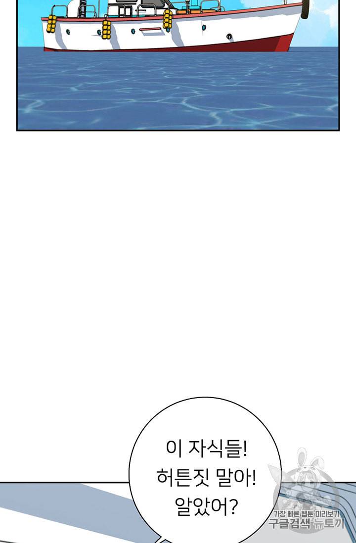 책을 읽으면 경험이 쌓여 100화 14