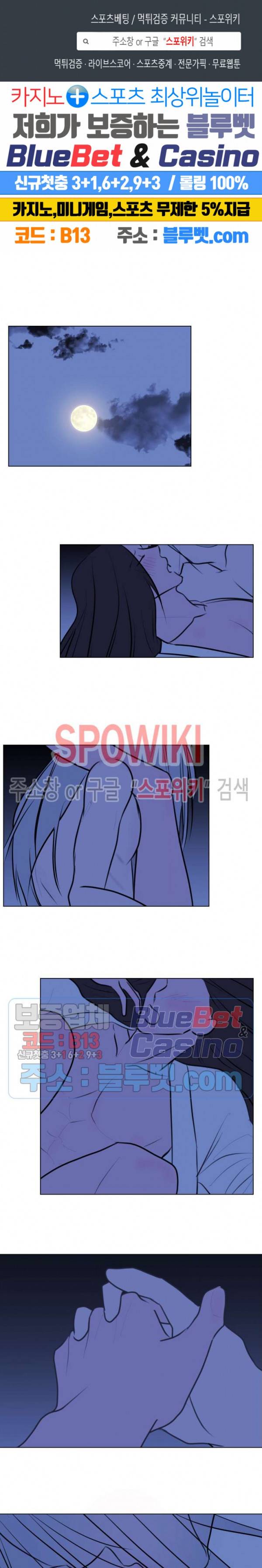 용 주의보! 23화 1