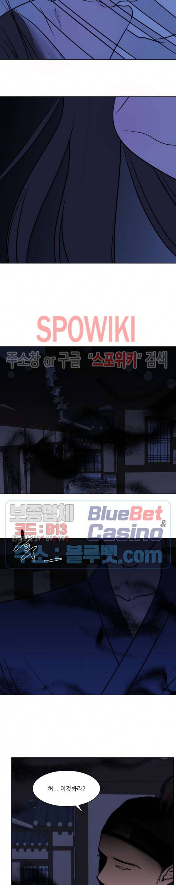 용 주의보! 23화 2
