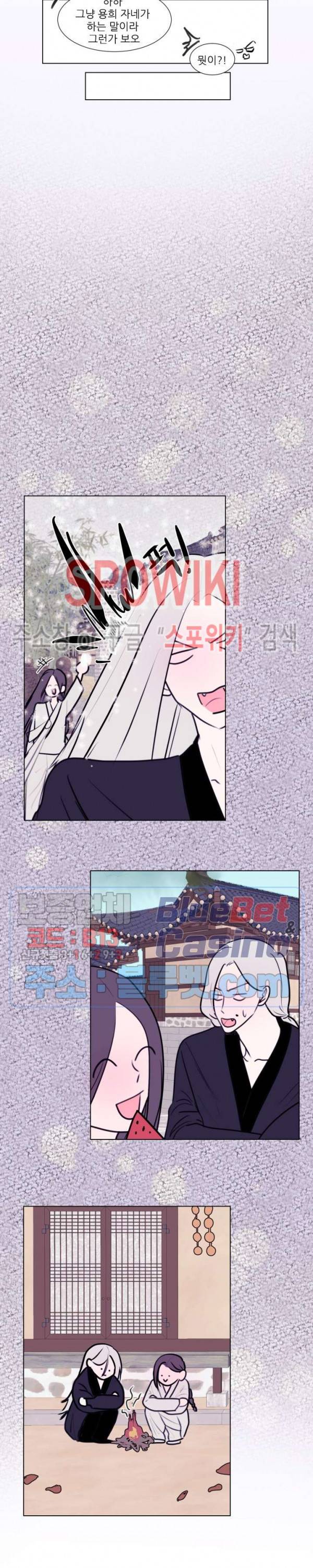 용 주의보! 23화 4
