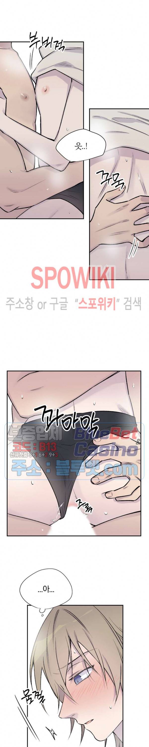절필하세요 작가님! 16화 2