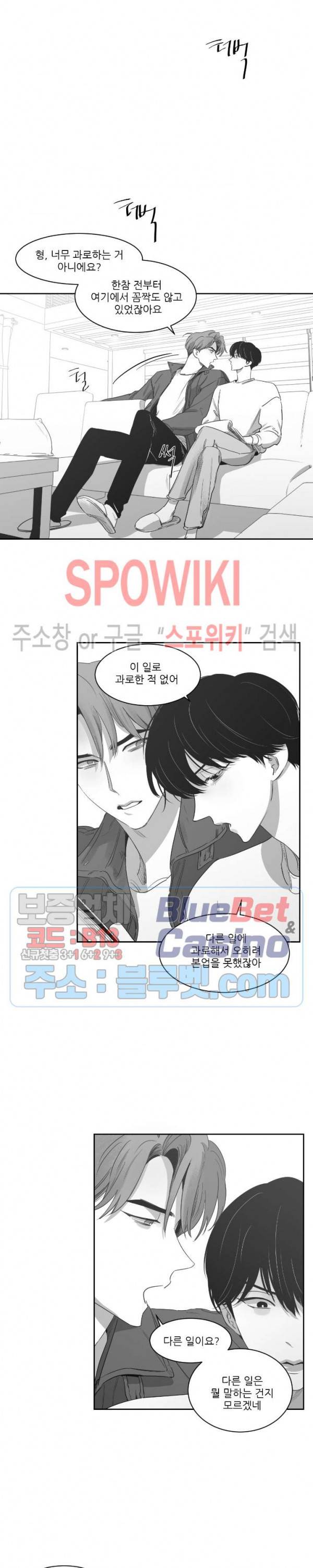 혜성이 나에게로 33화 2