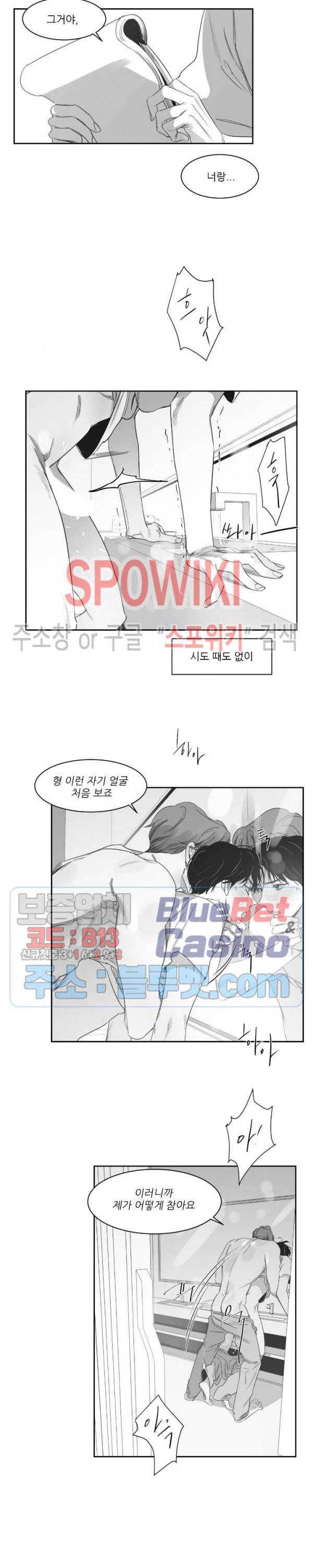 혜성이 나에게로 33화 3