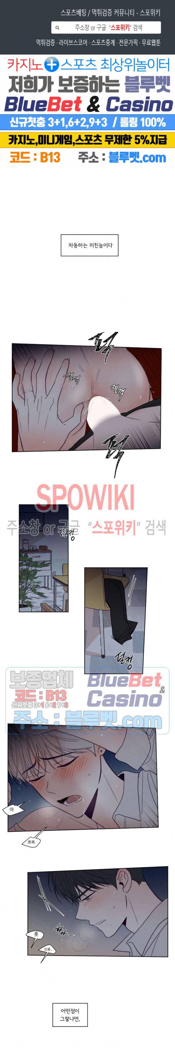 뷰파인더 89화 최종화 1