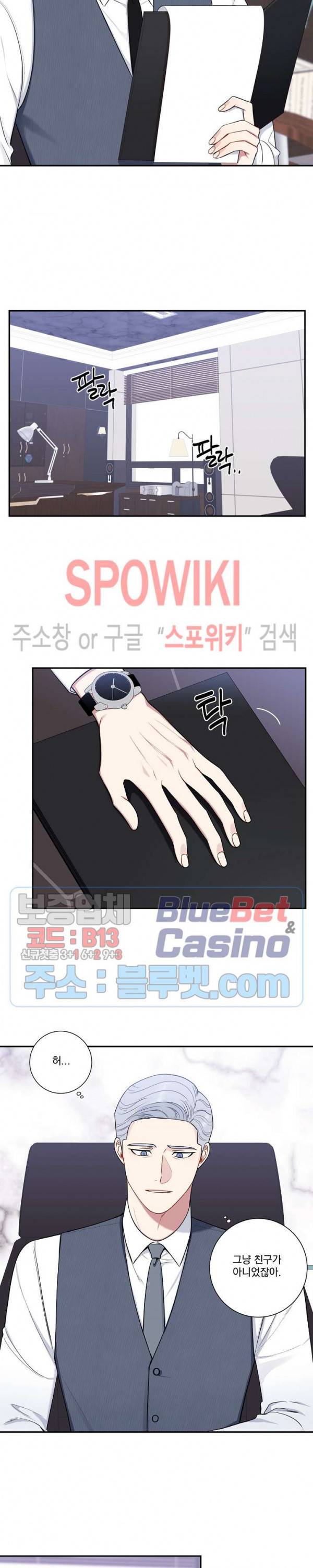 겨울 지나 벚꽃 시즌4 18화 2