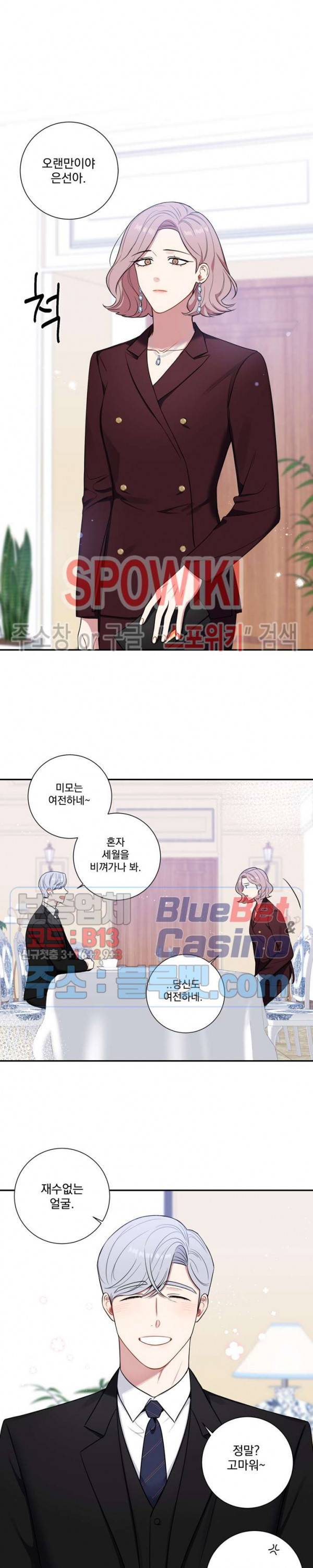 겨울 지나 벚꽃 시즌4 18화 5