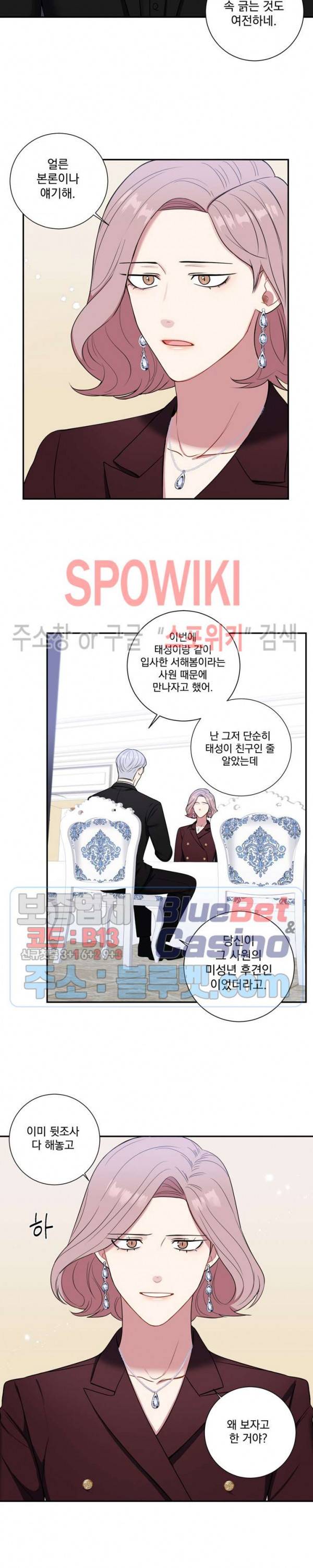 겨울 지나 벚꽃 시즌4 18화 6