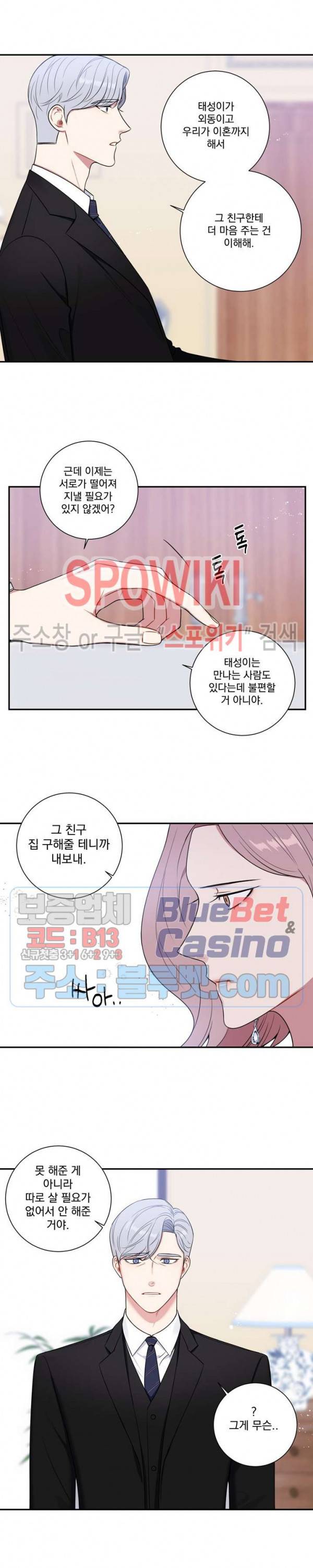 겨울 지나 벚꽃 시즌4 18화 7