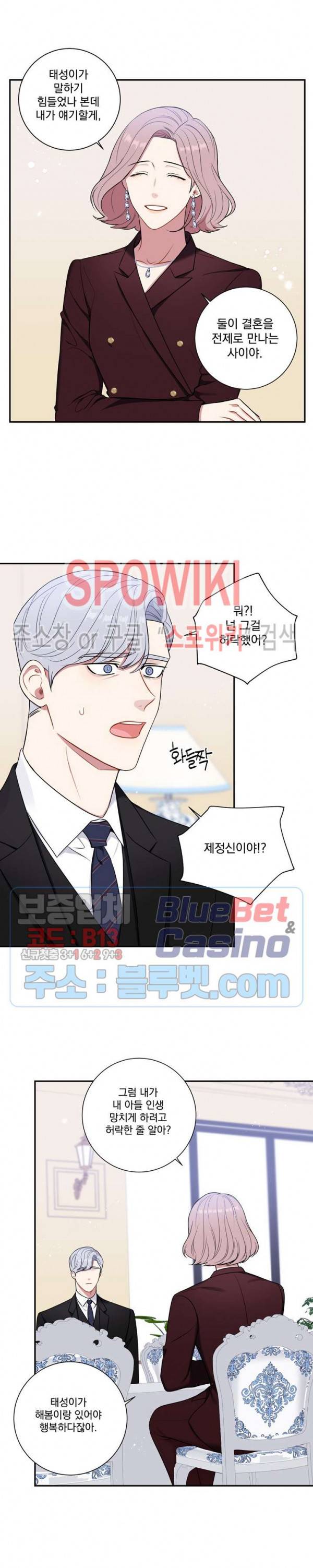 겨울 지나 벚꽃 시즌4 18화 8