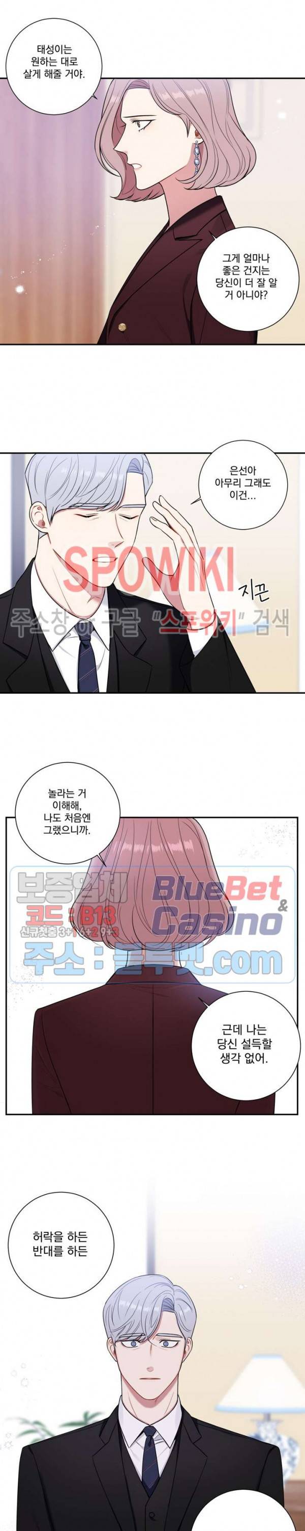 겨울 지나 벚꽃 시즌4 18화 9