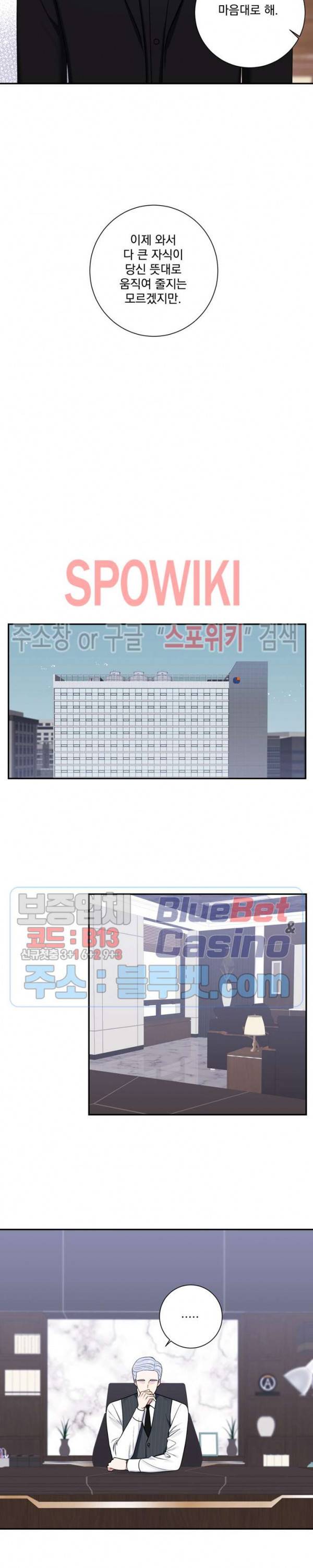 겨울 지나 벚꽃 시즌4 18화 10