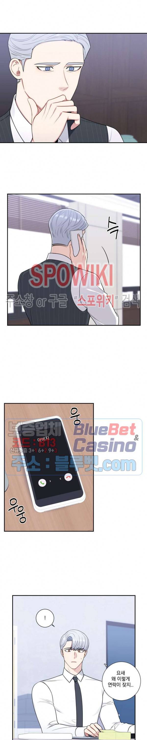 겨울 지나 벚꽃 시즌4 18화 11