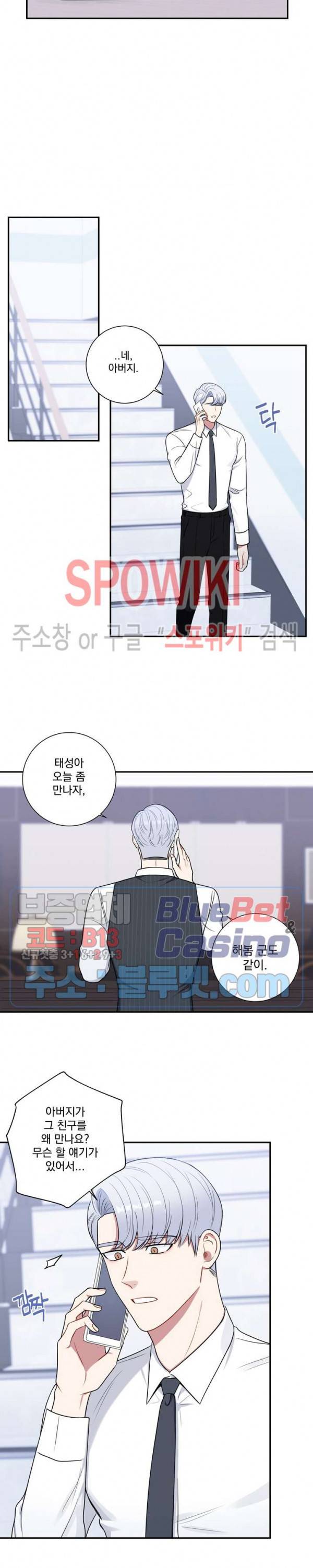 겨울 지나 벚꽃 시즌4 18화 12