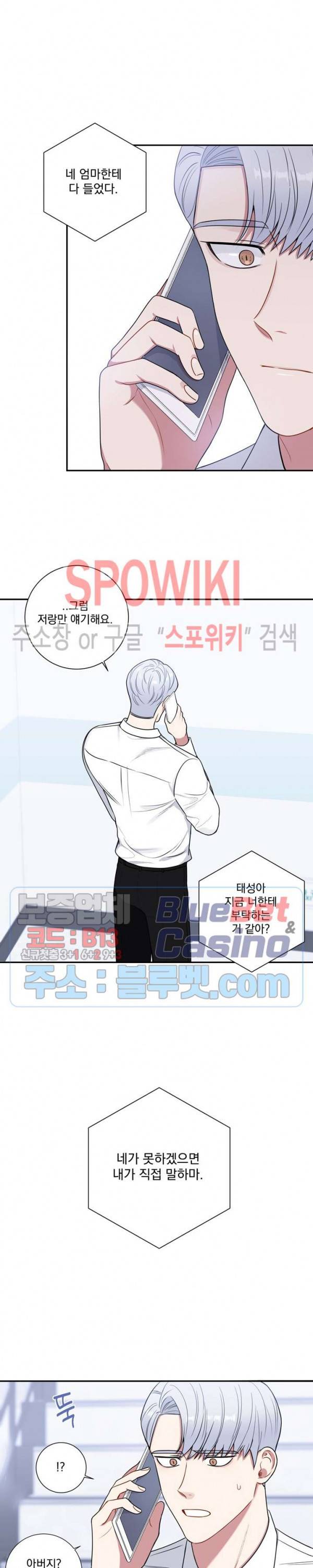 겨울 지나 벚꽃 시즌4 18화 13