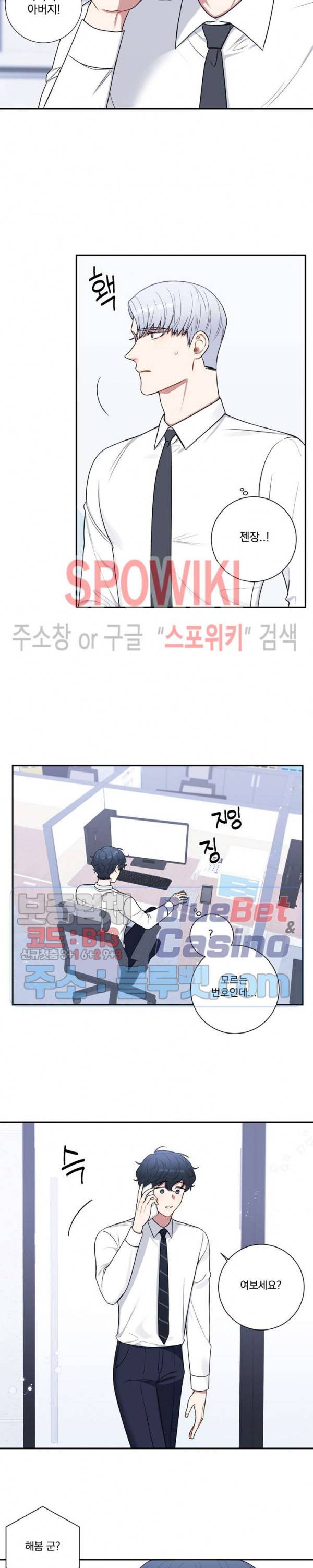 겨울 지나 벚꽃 시즌4 18화 14