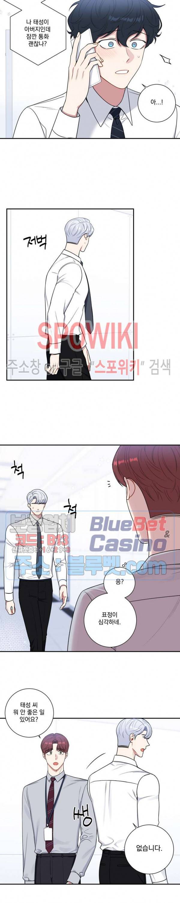 겨울 지나 벚꽃 시즌4 18화 15