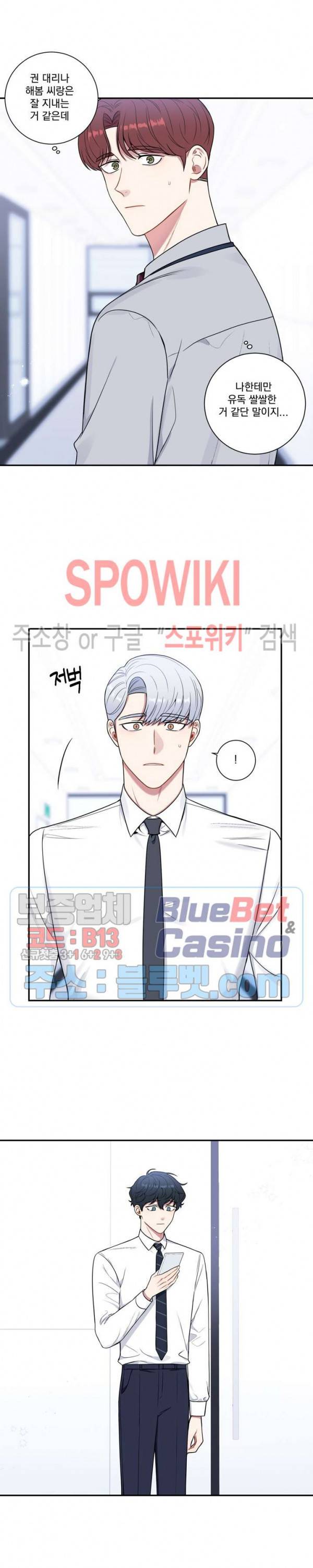 겨울 지나 벚꽃 시즌4 18화 16