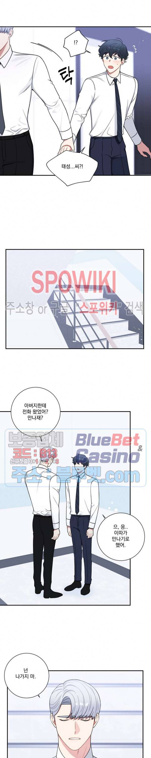 겨울 지나 벚꽃 시즌4 18화 17