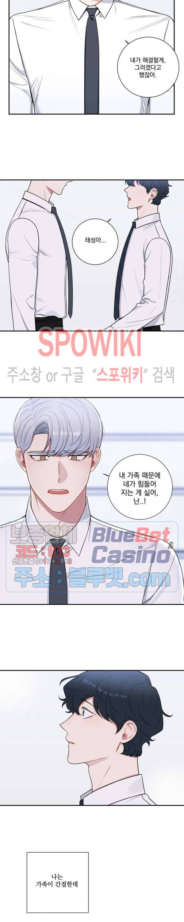 겨울 지나 벚꽃 시즌4 18화 18