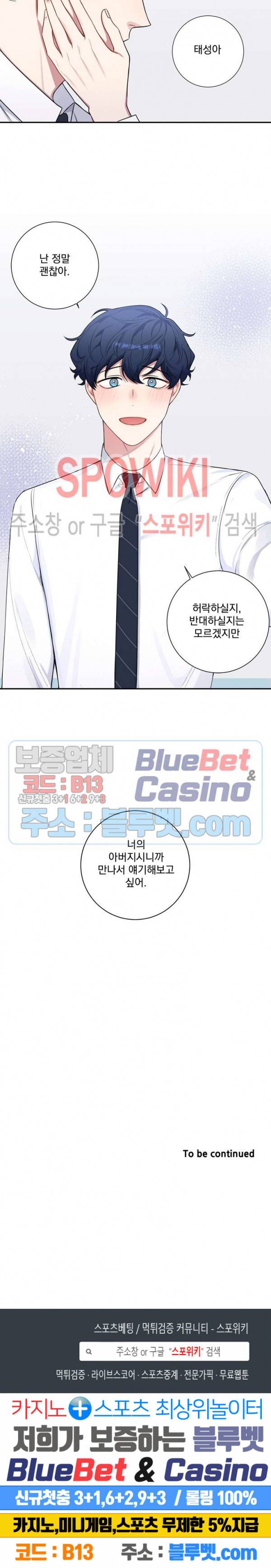 겨울 지나 벚꽃 시즌4 18화 20