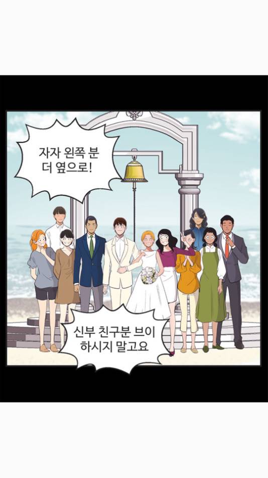 유미의 세포들 505화 1
