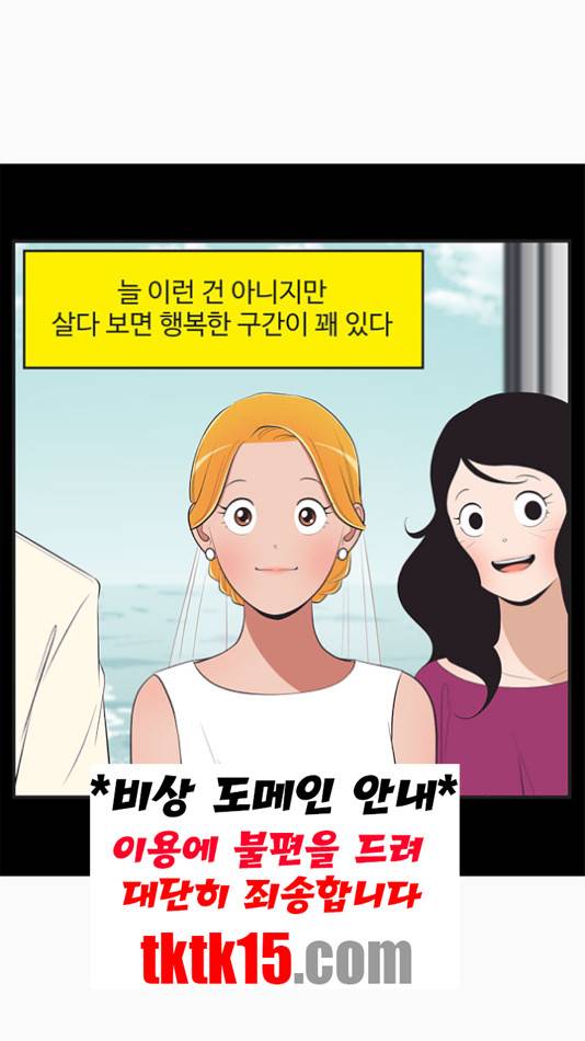 유미의 세포들 505화 2
