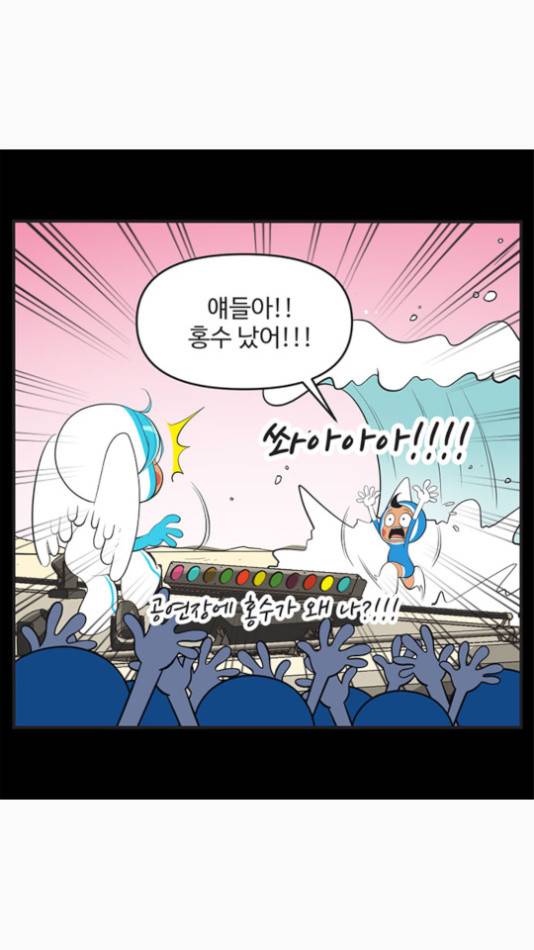 유미의 세포들 505화 7