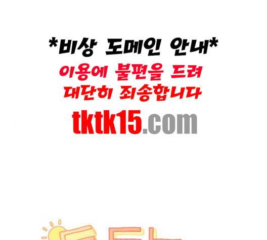 동트는 로맨스 20화 1