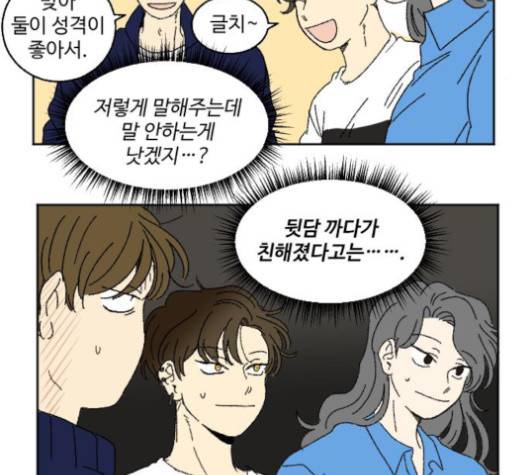 동트는 로맨스 20화 5