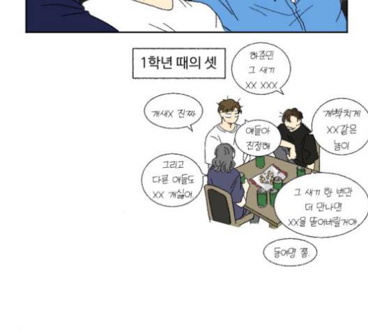 동트는 로맨스 20화 6