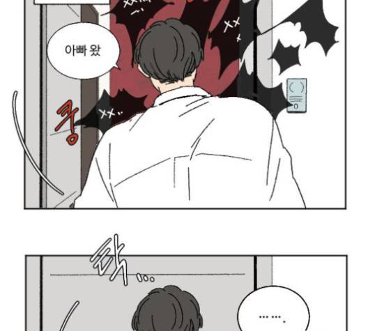 동트는 로맨스 20화 8