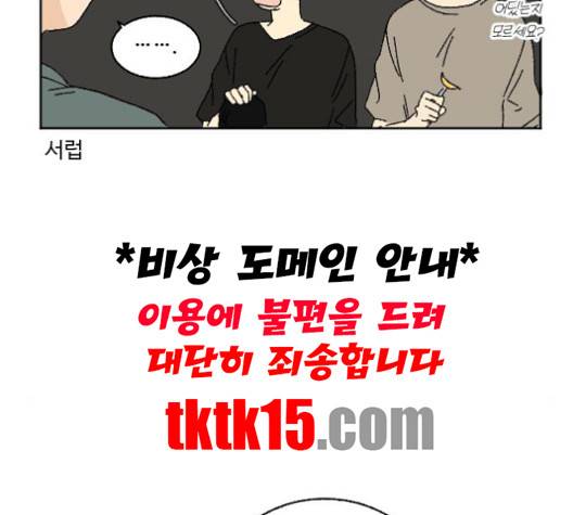동트는 로맨스 20화 13