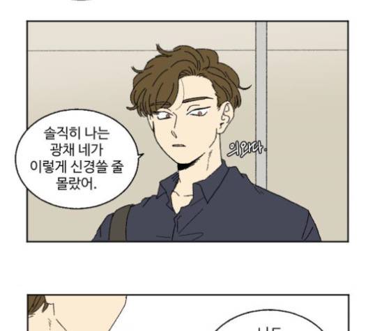 동트는 로맨스 20화 15