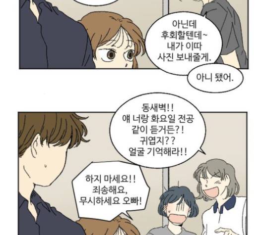 동트는 로맨스 20화 20