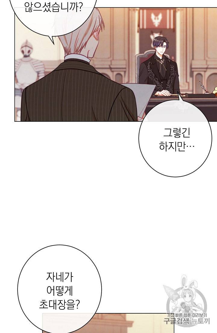 악녀는 모래시계를 되돌린다 45화 8