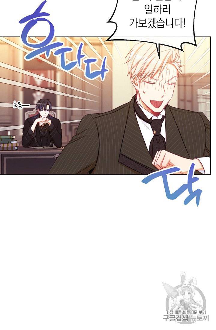 악녀는 모래시계를 되돌린다 45화 35