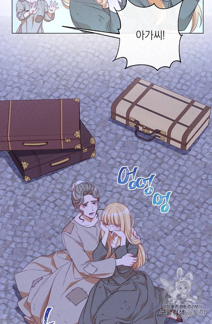 악녀는 모래시계를 되돌린다 45화 67