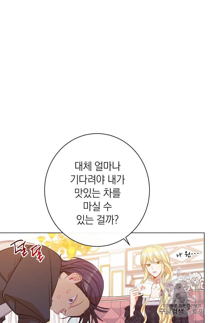 악녀는 모래시계를 되돌린다 45화 73