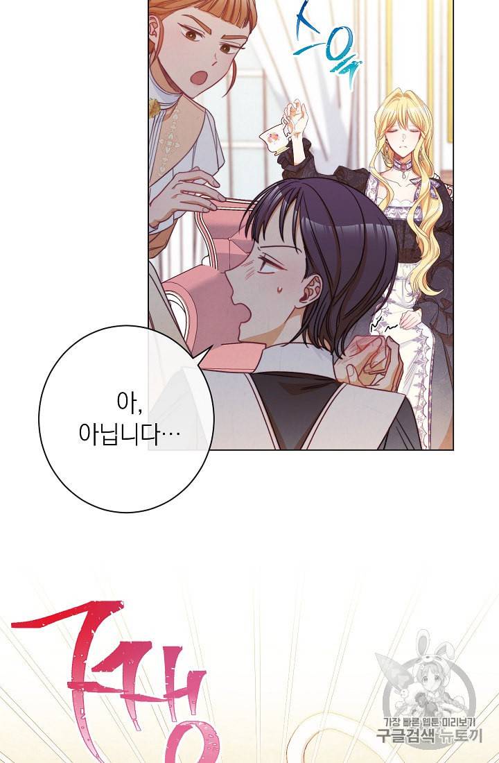 악녀는 모래시계를 되돌린다 45화 77