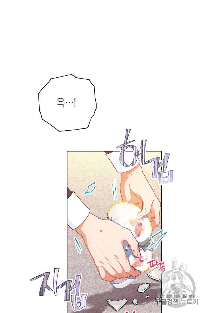 악녀는 모래시계를 되돌린다 45화 80