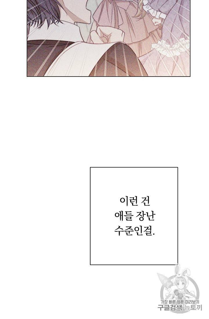 악녀는 모래시계를 되돌린다 45화 85