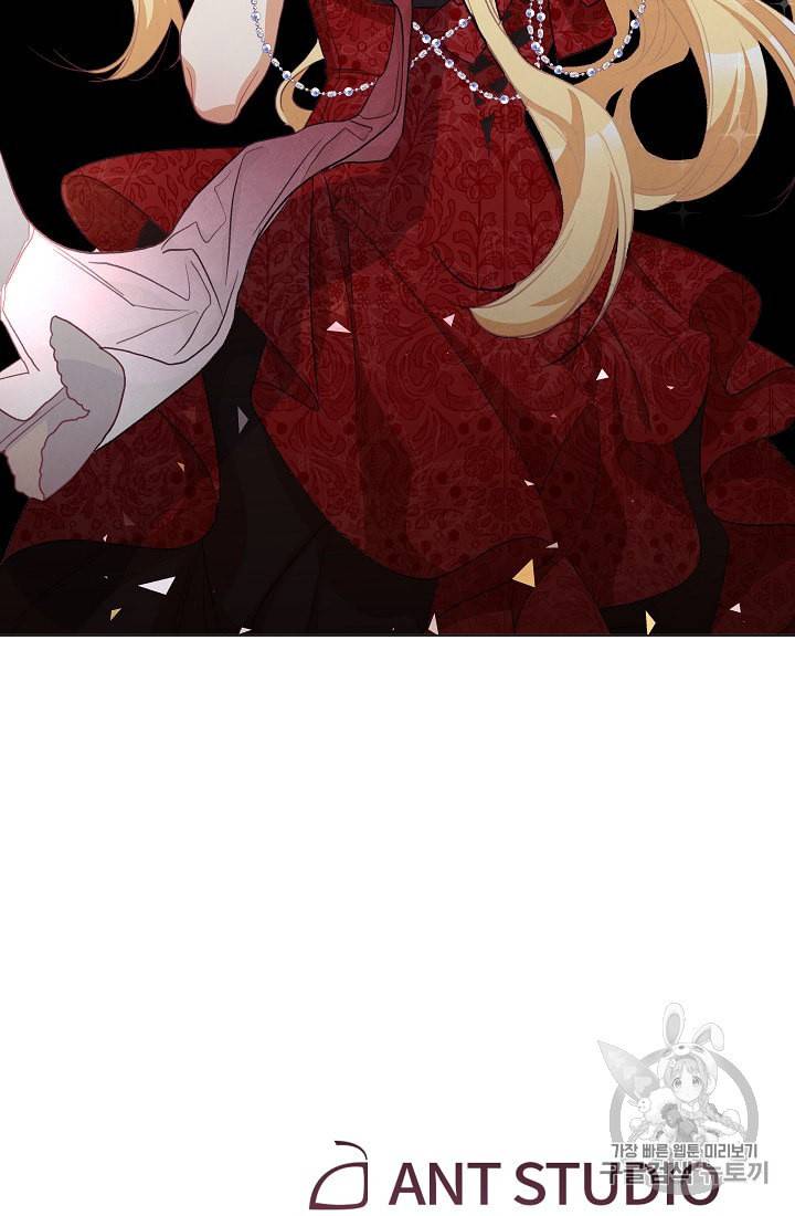 악녀는 모래시계를 되돌린다 45화 94